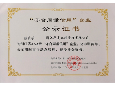榮譽(yù)證書